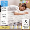 天然素材綿100%天竺ニット敷パッド シングルサイズ