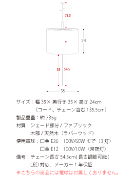 ペンダントライト 3灯 ペンダントライト LED 電球対応 天井照明 子供部屋 リビング 照明 6畳 8畳 おしゃれ 北欧 ミッドセンチュリー 西海岸 ダイニング用 食卓用 寝室 照明 リビング用 居間用 照明器具 天然木 ファブリック ペンダントライト Lihit〔リヒト〕