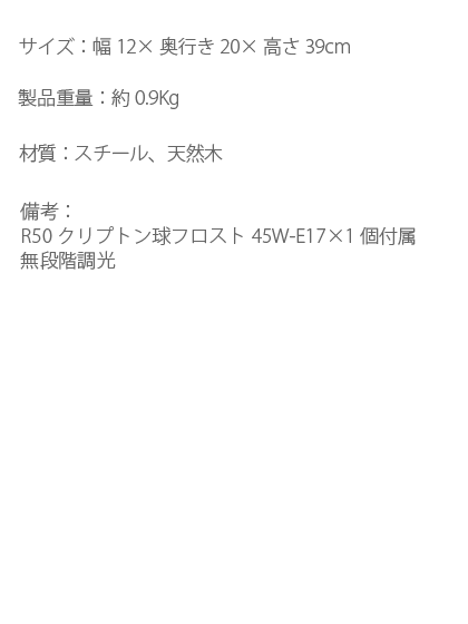 デスクライト デスクスタンド 卓上ライト 卓上照明 学習机 デスク照明 スタンドライト 北欧 天然木 シンプルデスクライト DESKLE〔デスクル〕 ブラウン ナチュラル ホワイト