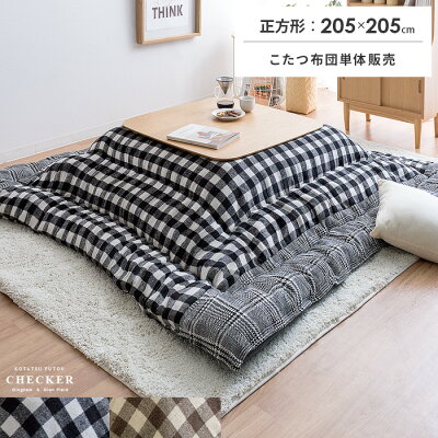 <br>CHECKER 205x205cm