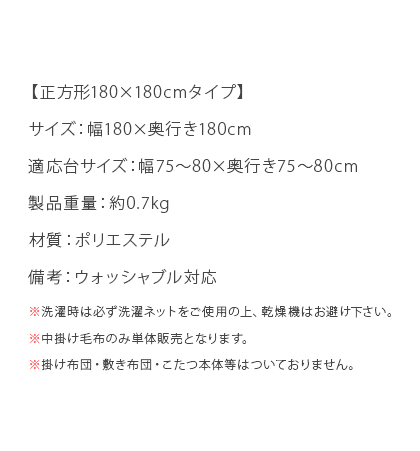 【20％OFFクーポン配布中】 こたつ 中掛け 毛布 正方形 洗える こたつ布団 こたつ中掛け毛布 ブランケット 布団 コタツ布団 薄掛け 保温 上掛け おしゃれ かわいい 暖かい シンプル フリース中掛けこたつ布団 BRICK〔ブリック〕正方形180×180cm ブラウン