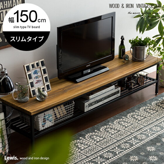 ヴィンテージウッドTVボード Lewis〔ルイス〕 150cm幅 ヴィンテージウッドTVボード Lewis〔ルイス〕 150cm幅