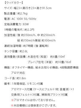 【クーポン配布中】 加湿器 おしゃれ ハイブリット アロマ リビング リモコン 花粉対策 風邪対策 乾燥 予防 タイマー 10畳 大容量 2.6L ハイブリット加湿器 木目 360ml シンプル モダン スタイリッシュ タワー型ハイブリッド式加湿器 ウッドカラー ブラウン ナチュラル