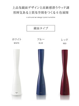 【最大1,000円OFFクーポン配布中】 加湿器 超音波式 おしゃれ アロマ リビング リモコン 花粉対策 風邪対策 乾燥 予防 タイマー 10畳 大容量 2.5L シンプル モダン スタイリッシュ タワー型超音波式加湿器 ホワイトカラー 鏡面