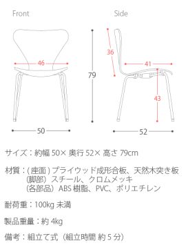 ダイニングチェア セブンチェア チェア 椅子 イス チェアー 北欧 モダン ミッドセンチュリー ヤコブセン chair アルネ・ヤコブセン代表作的チェア SEVEN CHAIR 〔セブンチェアカラー〕 ブラック ホワイト レッド