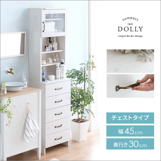 サニタリー隙間収納ラック DOLLY (ドリー) 幅30cmタイプ | 家具 サニタリー隙間収納ラック DOLLY (ドリー) 幅30cmタイプ | 家具