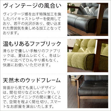 ソファ ソファー 2人掛け ソファチェア 二人掛け 2Pソファ ハイバック おしゃれ カフェ カフェ風 アメリカン 男前インテリア ヴィンテージ レトロ モダン ブルックリン ミッドセンチュリー ハイバックソファ WEIMAR2P (ワイマール 2P)