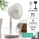 【最大2,000円OFFクーポン配布中】 扇風機 サーキュレーター dc ファン おしゃれ リビング 送風機 リモコン付き DCモーター アロマ対応 インテリア リビングファン サーキュレーターデザインファン ホワイト ブラック
