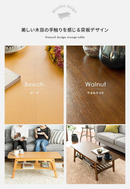 テーブル ローテーブル table リビングテーブル 木製 カフェ 北欧 棚付き センターテーブル シンプル おしゃれ かわいい カフェテーブル 棚 カフェ風 西海岸 モダン 木製テーブル ウッドセンターテーブル