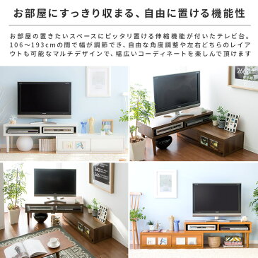 テレビ台 コーナー テレビボード ローボード 完成品 おしゃれ 白 ホワイト 北欧 伸縮 テレビラック TVボード TV台 TVラック 収納 家具 棚 リビング 木製 レトロ 伸縮テレビ台 モダン シンプル リビングボードATICA 〔アティカ〕引き出し収納タイプ