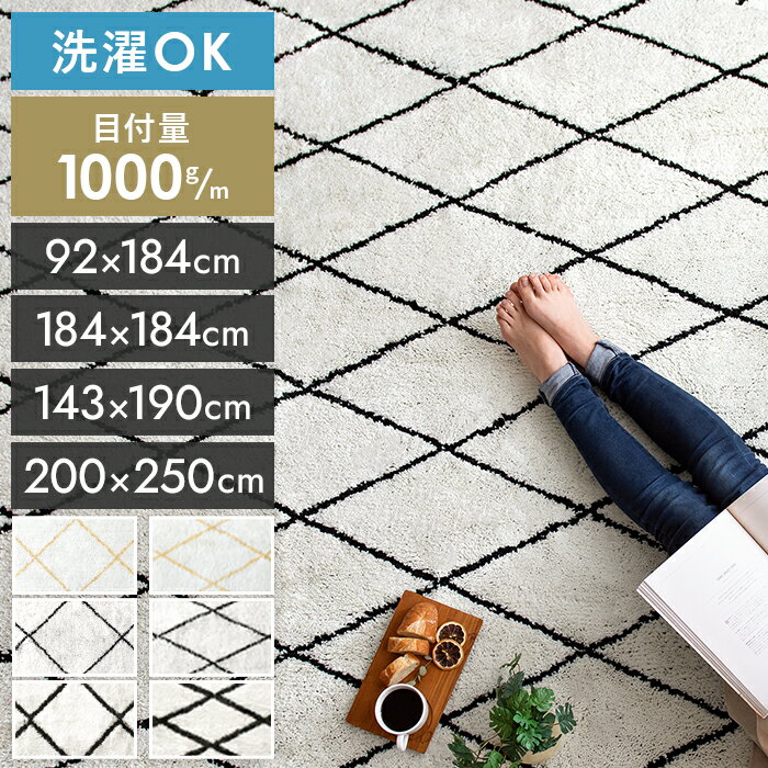 ベニワレン風モロッカンデザインラグ 200×250cm | 家具 ベニワレン風モロッカンデザインラグ 200×250cm | 家具