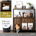 猫 トイレ 収納 隠す おしゃれ 家具 目隠し ペット用品 ねこ カバー インテリア ラック リビング 収納 棚 収納棚 扉付き シェルフ rack トイレ収納 猫砂飛散防止 収納 北欧 シンプル 猫用トイレ収納ラック Selma〔セルマ〕ロータイプ