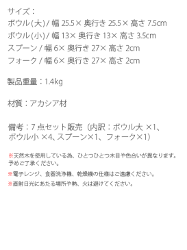 木製食器 皿 木製 食器 プレート セット おしゃれ アカシア ボウル サラダボウル トレー 北欧 ナチュラル キッチン 雑貨 洋食器 かわいい 食器セット カフェ風 インテリア 和食器 カフェ ラウンドトレイ ラウンドボウル7点セット