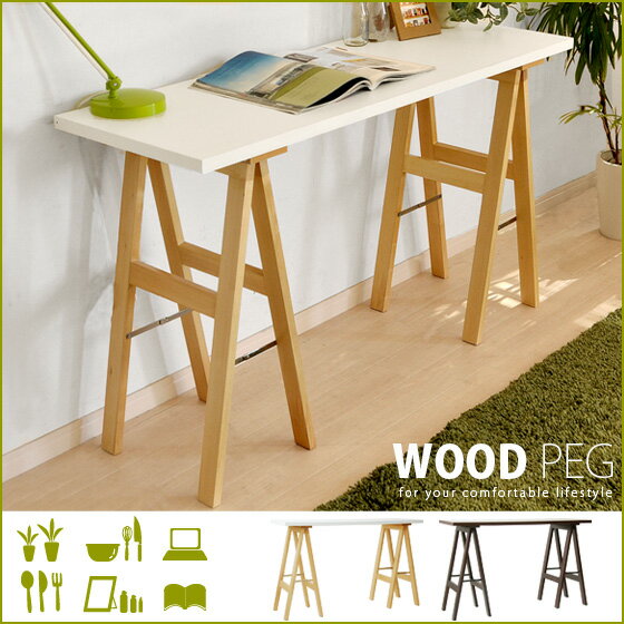 北欧 テーブル カウンターテーブル WOODPEG 〔ウッドペッグ〕 ナチュラル ブラウン