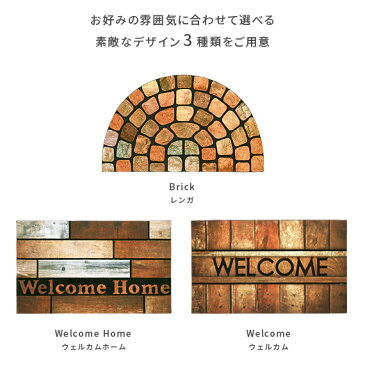 玄関マット 屋外 かわいい おしゃれ 洗える 泥落とし ラバーマット 玄関 ウェルカム welcome エントランスマット 75×45cm 薄型 室内 ドアマット ヴィンテージ レンガ 玄関ラバーマット Cline〔クライン〕75×45cm
