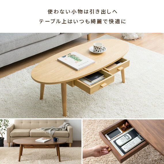 テーブル ローテーブル table リビングテーブル 木製 カフェ 北欧 引き出し センターテーブル シンプル おしゃれ かわいい カフェテーブル 引き出し カフェ風 収納付きテーブル coln〔コルン〕110cmワイドタイプ ウォールナット