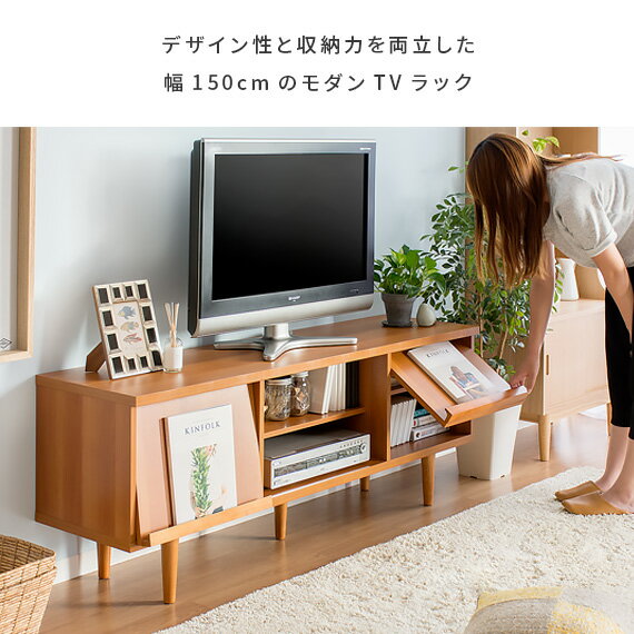 【最大1,000円OFFクーポン配布中】 テレビ台 ローボード テレビボード 北欧 おしゃれ TV台 テレビラック 木製 リビングボード 42インチ 32インチ TVボード AVラック シンプル 新生活 幅150 モダン ミッドセンチュリー 収納 棚 リビングボード Espera 〔エスペラ〕