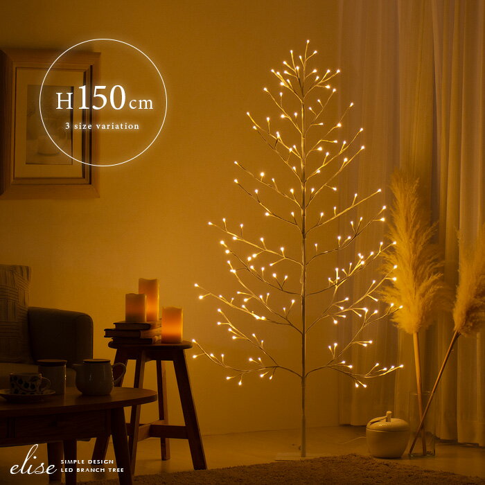 ꥹޥĥ꡼ ֥ĥ꡼ ꥹޥ Xmas ĥ꡼  150cm led İ ӡ ץ  ʥ ߥ͡ LED֥ĥ꡼ elise̥꡼150cm