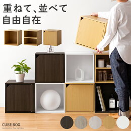CUBE BOX〔キューブボックス〕