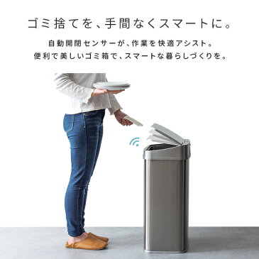 ゴミ箱 自動開閉 おしゃれ 50l ステンレス 自動センサー 50リットル ふた付き ダストボックス ごみ箱 生ゴミ 大容量 キッチン オシャレ 台所 大型 生ごみ ふたつき 省エネ 2年保証 NINE STARS(ナインスター) 自動開閉ダストボックス 50L