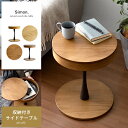 サイドテーブル テーブル ソファテーブル おしゃれ コーヒーテーブル ウッドテーブル ナイトテーブル リビング 寝室 収納スペース 人気 シンプル 北欧 モダン 天然木 オーク ナチュラル ブラウン サイドテーブル