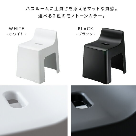 座りやすい 機能美がおしゃれなバスチェア お風呂いすのおすすめランキング わたしと 暮らし