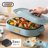 Toffy トフィー ホットプレート プレート たこ焼き たこ焼き器 タコ焼き たこ焼きプレート セット販売 バーベキュー 焼肉 ステーキ パーティー ホームパーティー おしゃれ カフェ カフェ風 レシピ本 コンパクト 軽量 小型