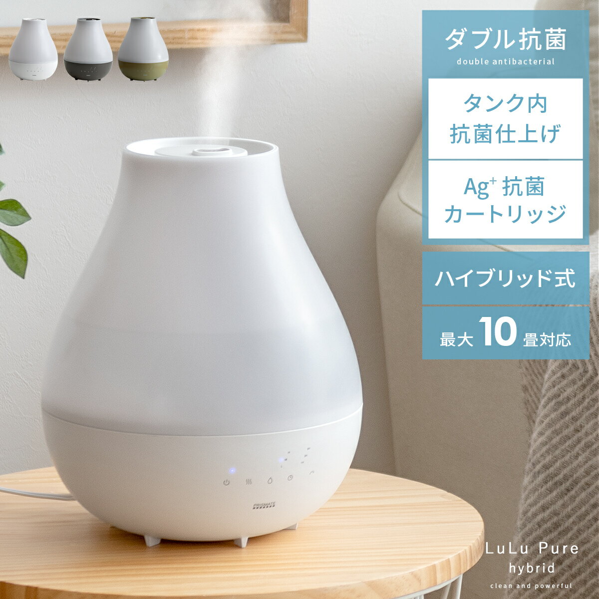 【最大400円OFFクーポン配布中】 加湿器 ハイブリッド 