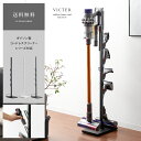 ダイソン dyson V6 V7 V8 V9 V10 V11 対応 コードレス スティック クリーナー スタンド 天然木 木製 アイアン 男前 インテリア ブルックリン インダストリアル 北欧