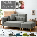 【最大10%OFFクーポン配布中】 ソファー ソファ 2人掛け カウチソファ 肩肘 ハイバック ローソファー 北欧 ソファベッド おしゃれ かわいい ヘッドレス...