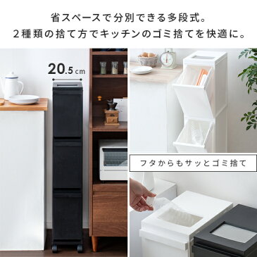 ゴミ箱 スリム キッチン 分別 おしゃれ ふた付き 角型 ダストボックス シンプル リビング モノトーン 2段 プッシュペール ごみ箱 キャスター付き 白 黒 多段式ペール UNEED〔ユニード〕2段タイプ