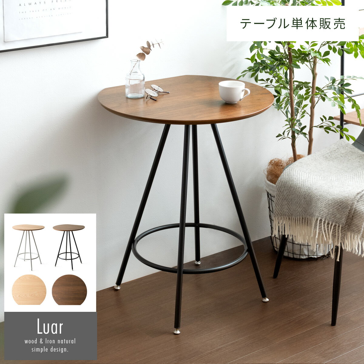 【ポイント20倍】ハイテーブル カフェテーブル 机 シャビーシック 木製 (ナチュラル) 店舗 施設 コントラクト