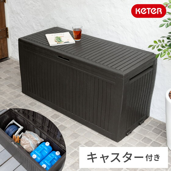 KETER(ケター） ガーデンベンチ COMFY（コンフィー）