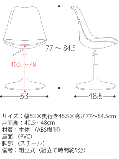 チューリップチェア 回転椅子