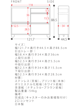 【クーポン配布中】 キッチンカウンター 完成品 間仕切り 作業台 キッチンキャビネット 北欧 おしゃれ かわいい 白 人気 レンジ台 キッチン収納 レンジボード キッチン 収納 家具 120幅 ステンレス シンプル モダン 〔パレス120カウンター〕 ホワイト ブラウン ナチュラル