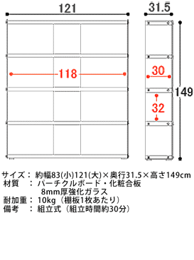 ラック 収納棚 おしゃれ 4段 リビング 収納 棚 ガラス シェルフ ディスプレイラック 間仕切り スリム 北欧 モダン シンプル ワイド 飾り棚 ガラスシェルフ 121cm幅タイプ