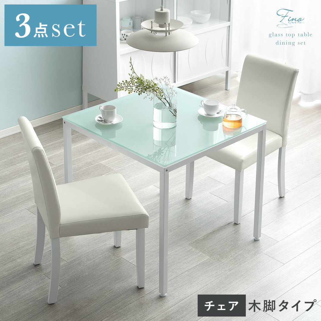 ガラストップ3点セット