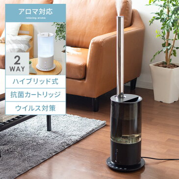 【最大1,000円OFFクーポン配布中】 加湿器 ハイブリッド 卓上 オフィス スチーム 超音波式 抗菌カートリッジ ウィルス対策 除菌 10畳 3L 大容量 390ml/ 3段階加湿量調整 おしゃれ リモコン付 アロマ ハイブリッド式アロマ加湿器 luxy(ラグジー)