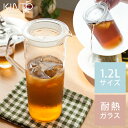 【最大500円OFFクーポン配布中】 ジャグ 水差し 冷水筒 麦茶ポット アイス コーヒーポット おしゃれ 耐熱 ガラス 蓋 ウォータージャグ 1.2L 1200ml CAST ウォータージャグ1.2Lサイズ 無色 シンプル