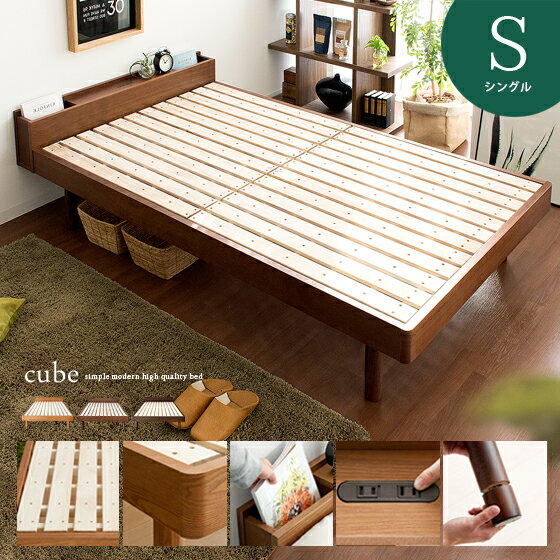 ベッド ベッド シングル ベッド フレーム すのこ 木製 シ