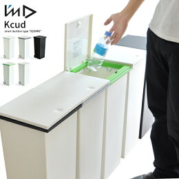 ゴミ箱 kcud SQUARE