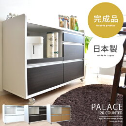 PALACE 120COUNTER