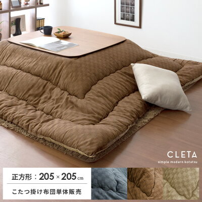 <br>CLETA 205x205cm