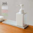 【20％OFFクーポン配布中】 soil ソイ