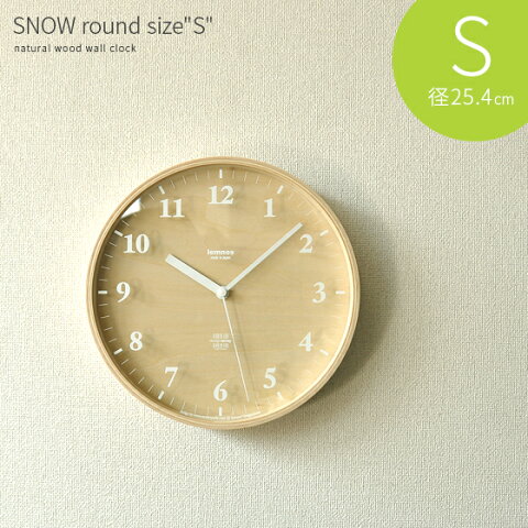 掛け時計 壁掛け時計 掛時計 北欧 おしゃれ インテリア ウォールクロック シンプル SNOW round size