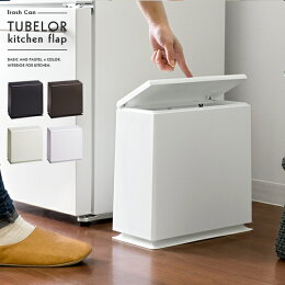 ゴミ箱TUBELOR kitchen flap