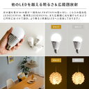 LED電球 E26 昼白色LED電球 電球色LED電球 1000lmLED電球 880lmLED電球 60w 明るいLED電球 60w相当LED電球 26mm 26口金 e26 一般電球 照明 電球 高輝度 節電対策 LED light bulb 1個販売 3