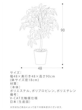 光触媒 観葉植物 パキラ 人工観葉植物 造花　消臭 V-CAT光触媒 お手入れ不要 抗菌 インテリア 人工 おしゃれ かわいい 人気 高さ90cm 光触媒人工植物 パキラ