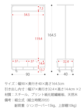 【最大1,000円OFFクーポン配布中】 ハンガーラック 木製 アイアン 風 ポールハンガー 収納付き 棚付 洋服 収納 衣類 北欧 ハンガー ラック 引き出し おしゃれ シンプル モダン かわいい 家具 キャスター付 アイアン 風 ハンガーポール Suqule 〔シュクレ〕90 引き出し付き