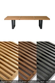 【送料無料】支持され続ける定番デザインNelsonBench〔ネルソンベンチ〕ナチュラルブラウンブラック【122cmタイプガラス天板セット】